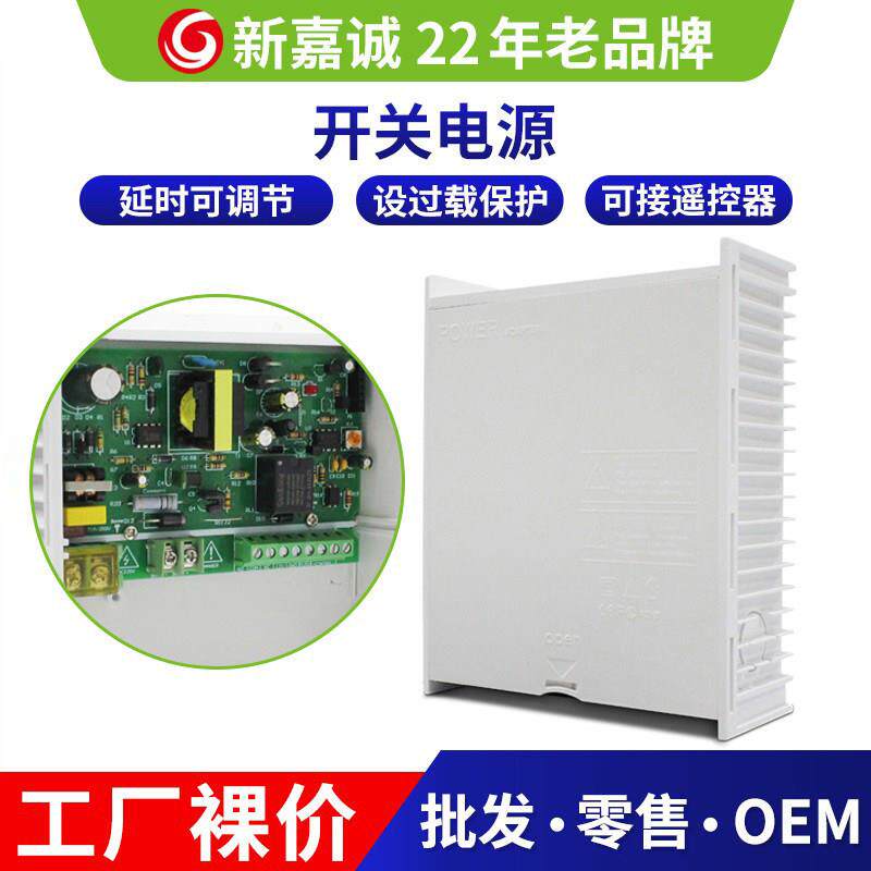 门禁开关电源 门禁系统专用电源12v5a电源变压器 12v3a门禁小电源