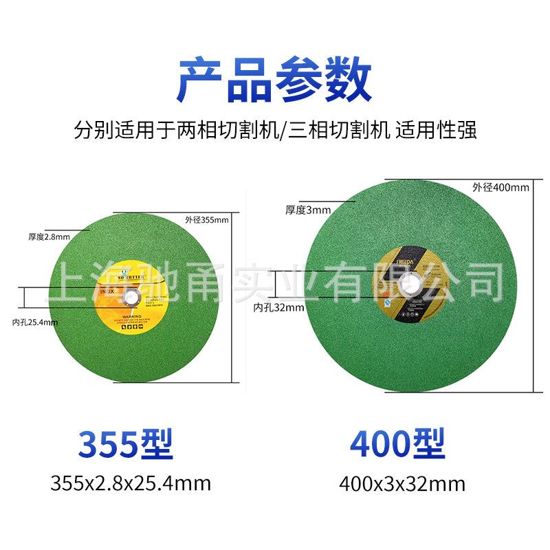切割片400 /355mm金属不锈钢专用切割机砂轮片大锯片耐磨轮切割片