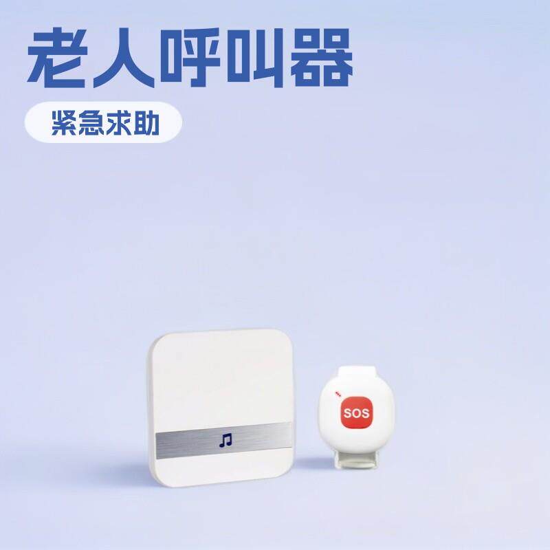 无线求助老人呼叫器个人报警器呼救提醒远遥控门铃手表手带手腕式
