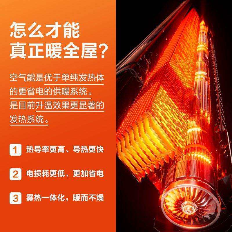 中普斯特全屋大面积取暖器暖风机家用客厅石墨烯电暖气冷热空气能