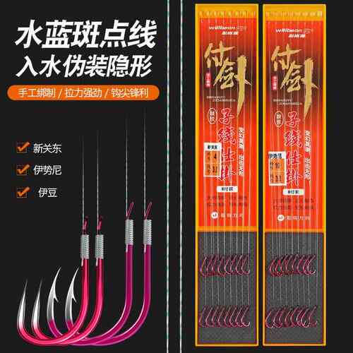 渔具子线双钩入水隐形子线钩有倒刺无倒刺伊势尼鱼钩仕挂串钩