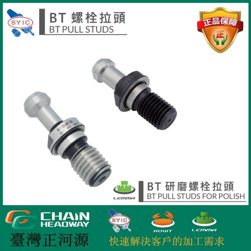 台湾正河源拉钉加工中心BT30/40/50数控刀柄拉头中心出水MAZAK