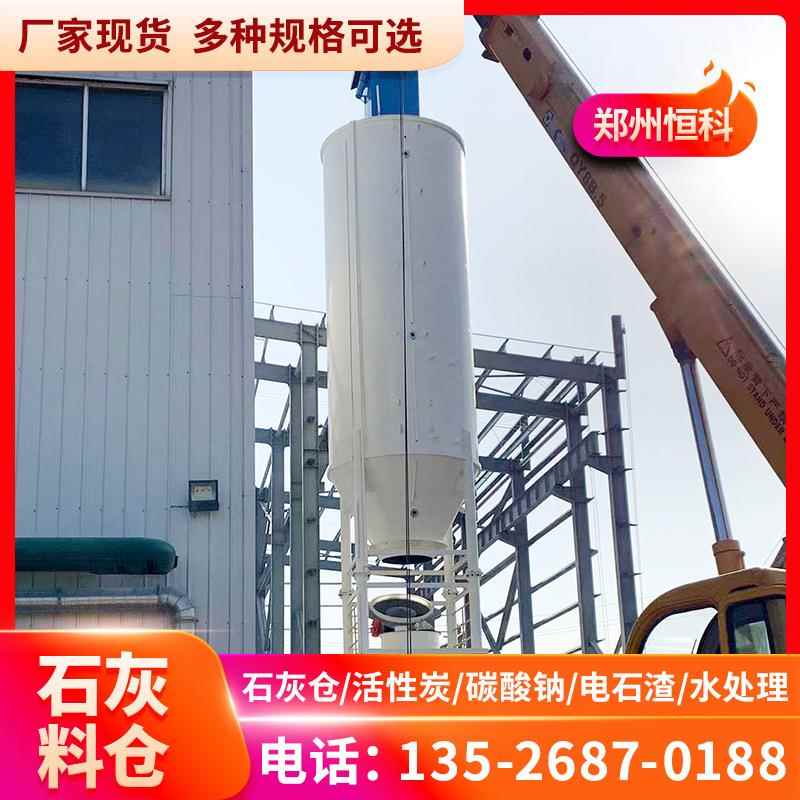 碳酸钠投加装置石灰料仓氢氧化钙白灰储罐PLC控制厂家现货