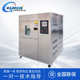 老化试验冷热环境交变高低温实验机冲击箱测试模拟冷热快速试验机
