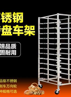厨艺佳 面包烤盘架子多层架子车 烤盘架车不锈钢烤盘架蛋糕房商用