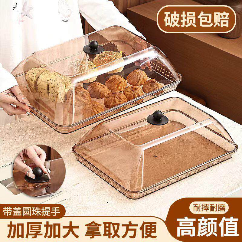 透明长方形食品盖防尘罩商用蛋糕面包甜品展示盘带塑料盖托盘餐盖