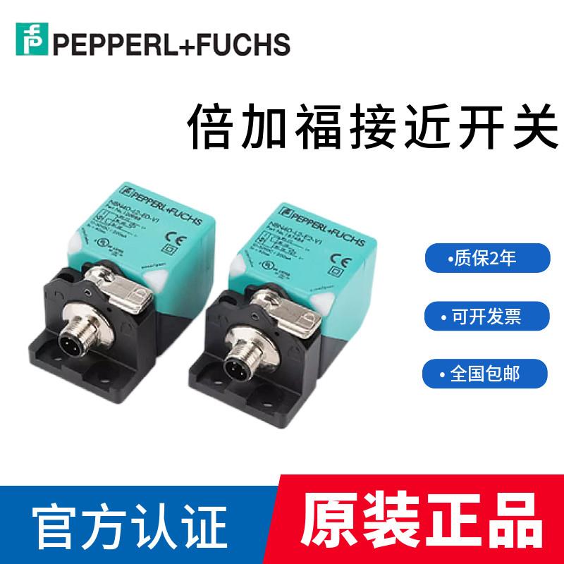 倍加福接近开关NBN20 NBN40-L2-E2-V1-M A2 A0 NBB20-U1-E0N0方形