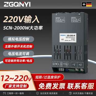 大功率开关电源 2000W功率直流电压24v36v48v60v72v110v220v