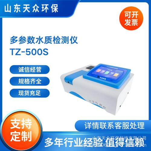COD检测仪多参数水质测定仪氨氮总磷总氮便携式污水分析 - 封面