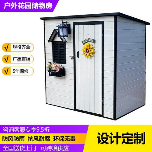 组装简易临时房户外花园储物工具房室外杂物间楼顶可拆卸移动房子