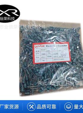 直插铝电解电容10V680UF6*11mm插件铝电解680UF10V大量现货优势
