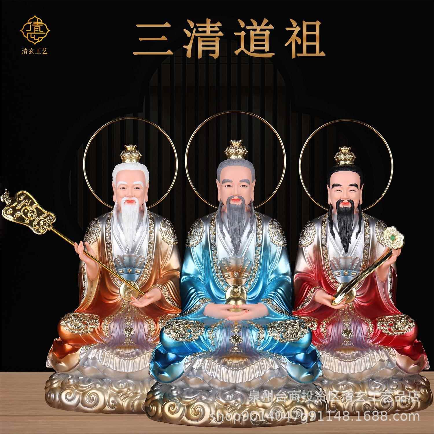 三清道祖神像祖师爷供奉摆件道家太上老君摆件家用上清道德天尊像