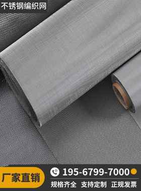 321不锈钢丝网 GF3W3.15/0.8 规格0Cr18Ni10Ti 编织过滤筛网