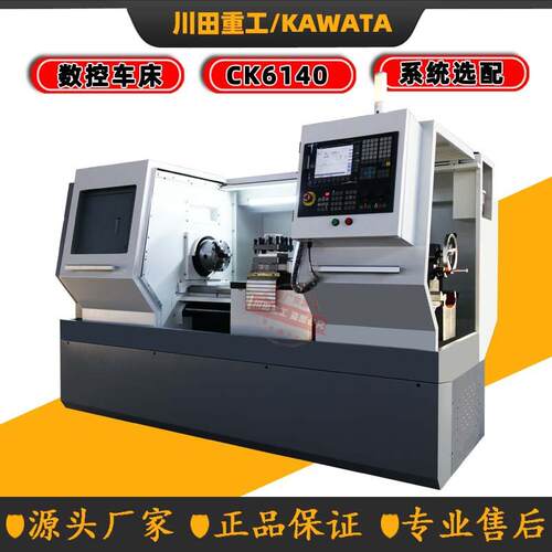 沈阳数控车床CK6140卧式数控车床CK6140X750mm数控车床硬轨车床