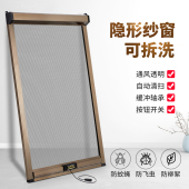 可拆卸隐形纱窗卷筒式 定制 上下拉推拉伸缩高透防蚊回卷纱窗网自装