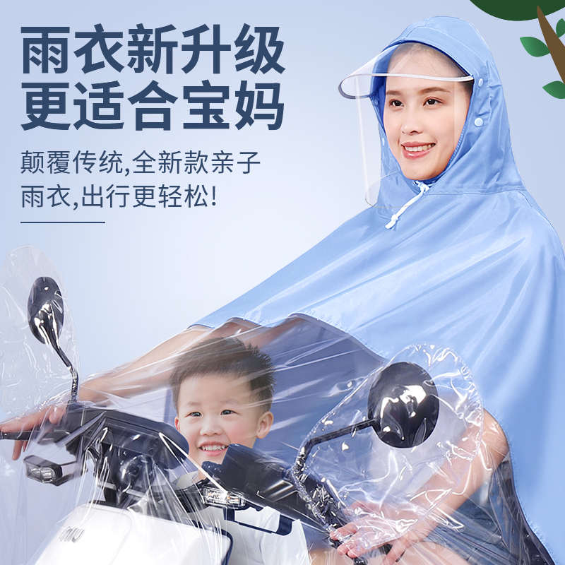母子亲子电动电瓶摩托车雨衣2022新款男女双人长款全身防暴雨雨
