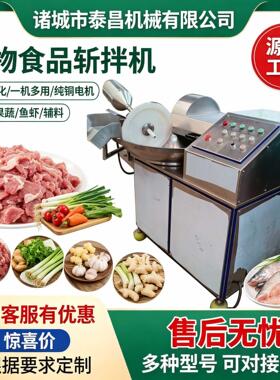 食品厂肉排肉饼斩拌机大型馅饼馅碎肉机全自动鱼豆腐鱼糕乳化机器