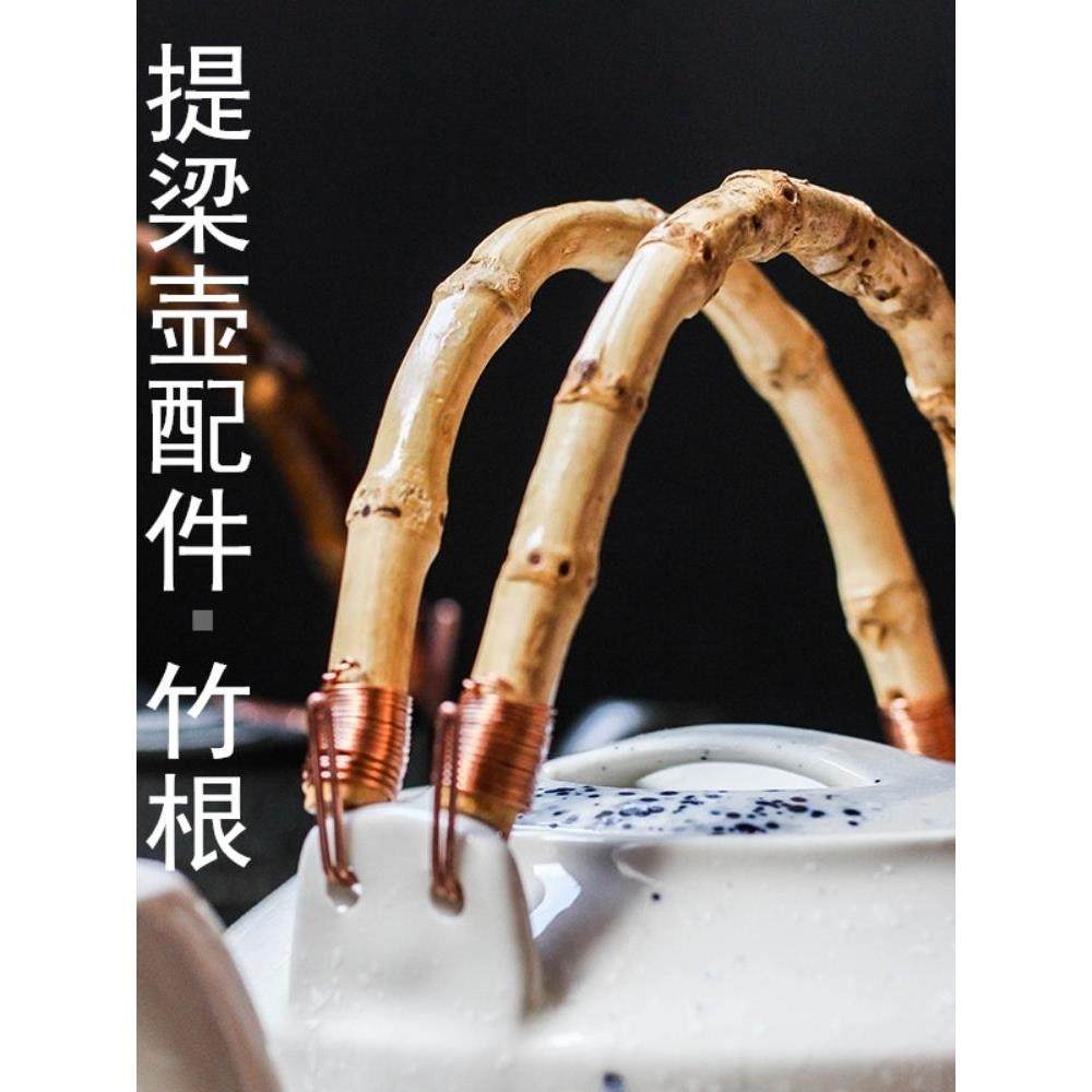 提梁壶提手茶具配件陶瓷壶玻璃煮茶壶竹根把手日式茶叶壶手柄零配