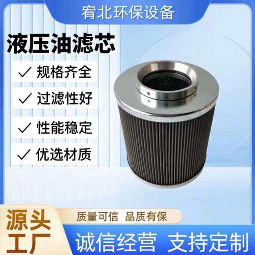 替代徐工XE210吸油滤芯TLX235RC100挖掘机铜网格液压油吸油滤清器