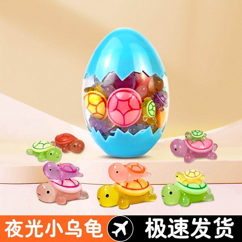 夜光蛋壳小乌龟仿真过家家玩具对对碰发光摆件动物模型全红同婵款