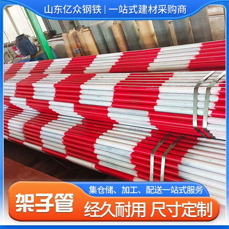 架子管厂家建筑用工程脚手架管48架子钢管Q235B直缝焊管钢架