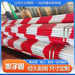 架子管厂家建筑用工程脚手架管48架子钢管Q235B直缝焊管钢架