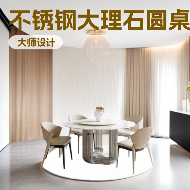 圆桌不锈钢大理石台面轻奢高端奢石餐桌椅简约别墅大平层客餐厅