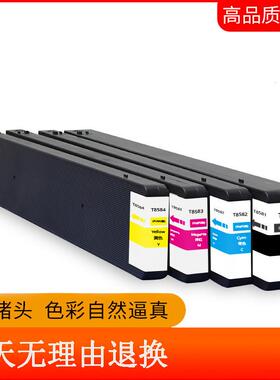 八达墨水 适用T8581 82 83 84墨水墨袋WF-C20590a打印机墨盒墨水