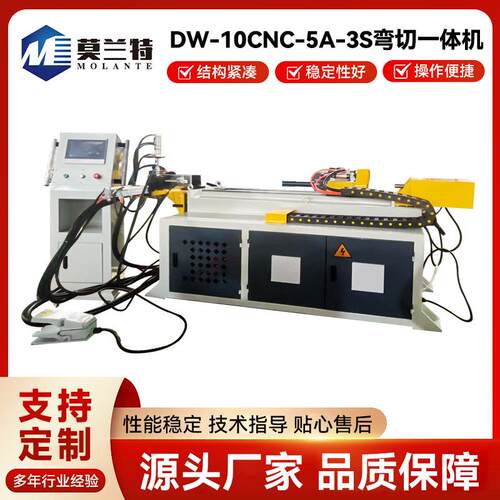 厂家DW-10CNC-5A-3S弯切一体机现货供应全自动数控弯管切管设备