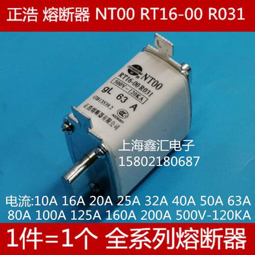 正浩 熔断器 NT00 RT16-00 R031 500V-120KA gL 80A 100A 125A