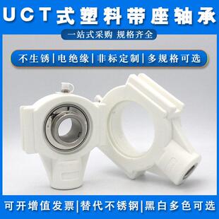 T205 T209 T206 T208 T210滑道 T207 不锈钢带塑料座轴承SUCT204