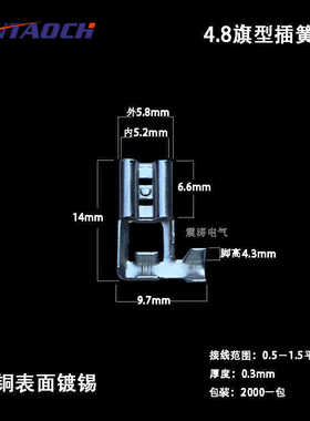 插簧  187冷 端子2000弯头护套一包簧.插只簧8端子压型旗配型插l4