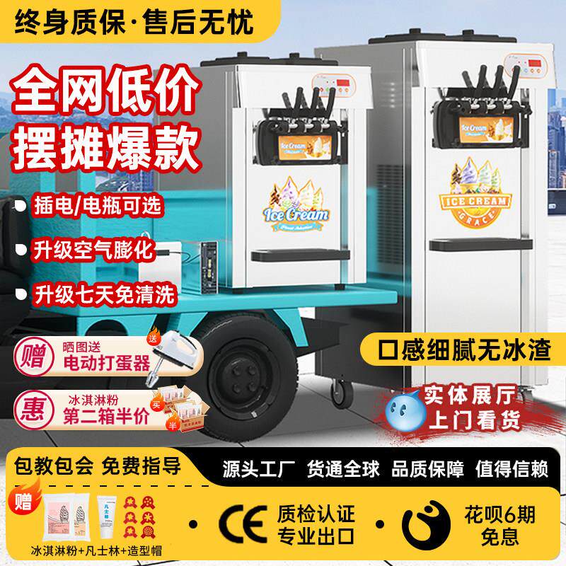 恒芝冰淇淋机商用全自动圣代台式冰淇淋机甜筒机冰激凌机器流动摆