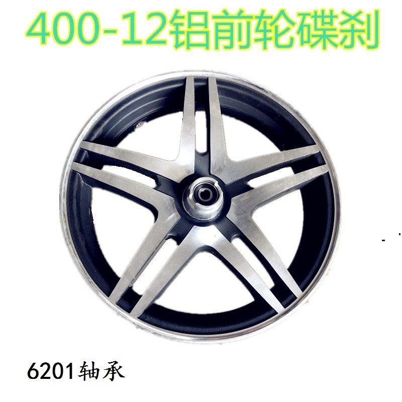 白洋淀三轮机车前轮毂身心障碍车碟煞铝合金轮鼓雄风375400-12华