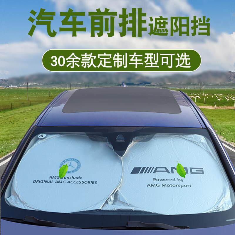 汽车遮阳挡车用前挡遮阳帘车窗防晒隔热遮光伞小车前挡风玻璃遮板