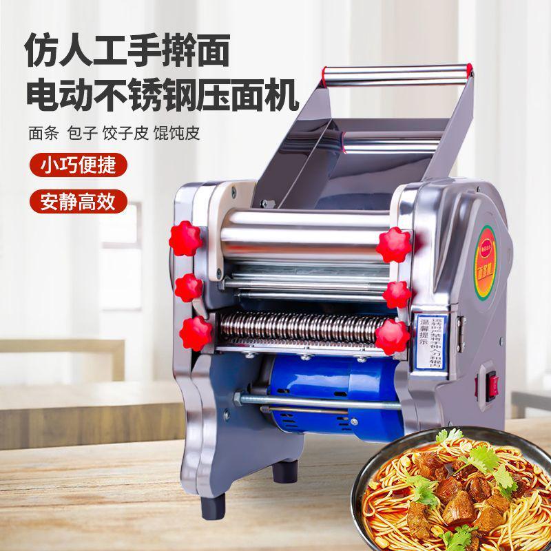 铜线压面机家用小型面条机电动不锈钢商用全自动多功能擀面皮无