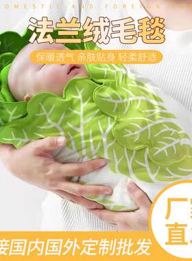 裹毯超柔软毛毯包被婴儿白菜印花法兰绒盖毯帽子烧饼毯子包巾