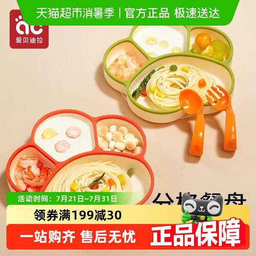 宝宝餐盘吸盘分格婴儿矽橡胶吸管副食品碗吃饭训练勺子儿童餐具套