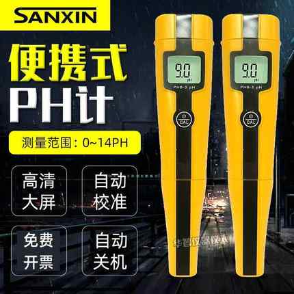 上海三信PHB-3笔式pH计 便携式水质酸碱度计 5021笔式电导率仪
