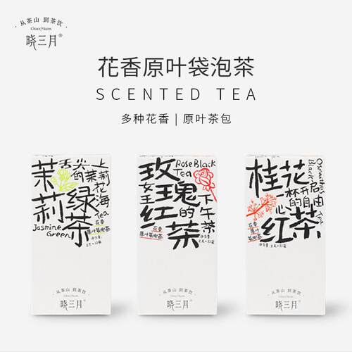 袋泡茶高山绿茶红茶叶茶包栀子玫瑰茉莉花茶乌龙冷泡茶桂花