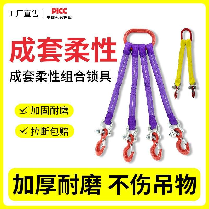 成套吊索具组合吊装带带钩起重吊绳吊钩2吨3腿4腿3叉行车吊车吊具