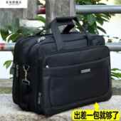 大容量电脑包牛津布男士 公文包商务手提包男出差公事包工作包男包