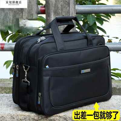 大容量电脑包牛津布男士公文包商务手提包男出差公事包工作包男包
