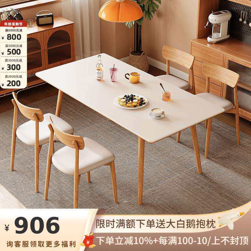 吉与 实木餐桌椅子家用原木色岩板饭桌小户型现代简约白蜡木餐桌