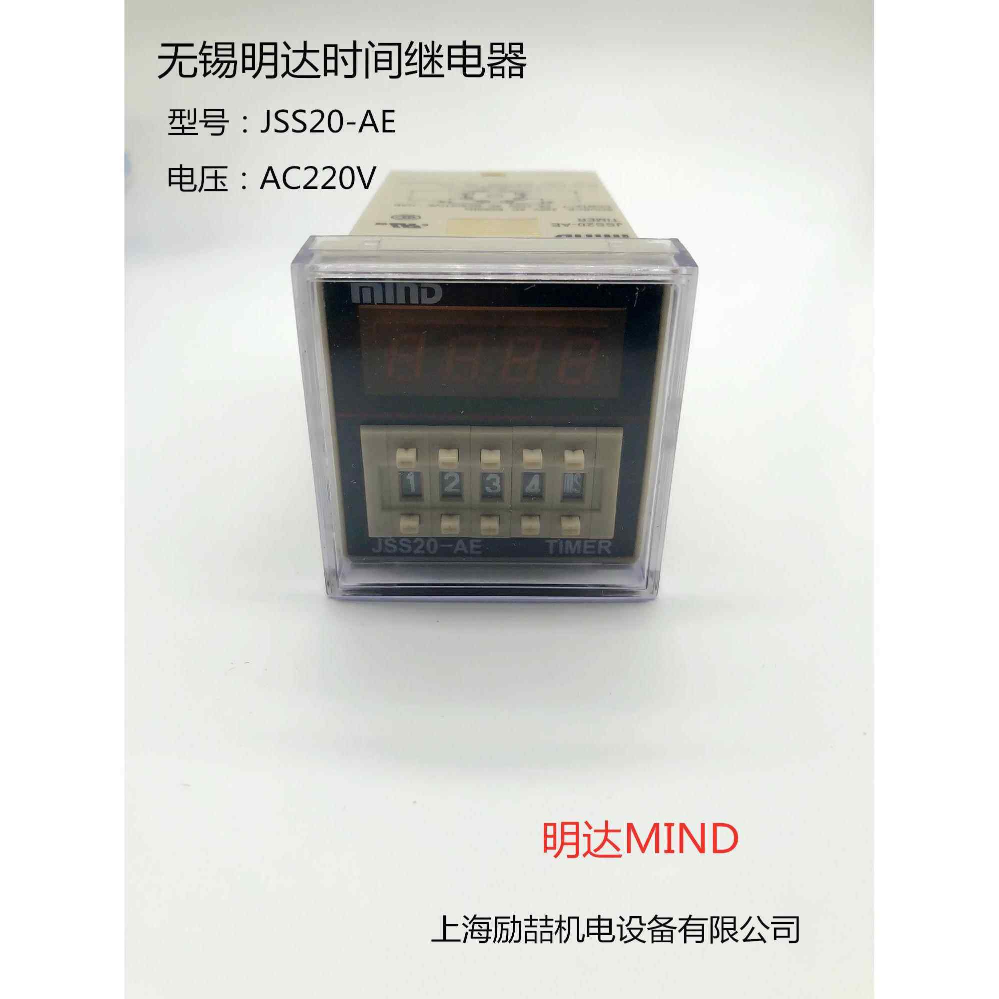 全新正品无锡明达MIND时间继电器JSS20-AE JSS20-AF -CE JSS20-R