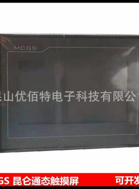 MCGS TPC1031KT昆仑通态10寸人机TPC1031KI嵌入式一体化触摸屏