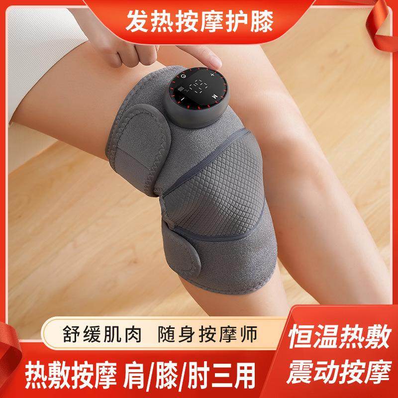 护膝保暖膝盖关节热敷老寒腿充电式艾草发热按摩仪智能控温热疗