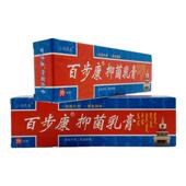 小治医生百JSS步康菌包乳膏百步康志疮膏新装 15抑克皮肤外原用包