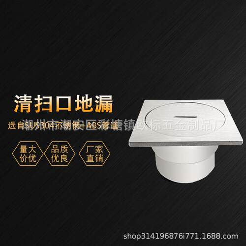下水道PVC-U清扫口地漏排水管304不锈钢检查口DN75/110/160防臭