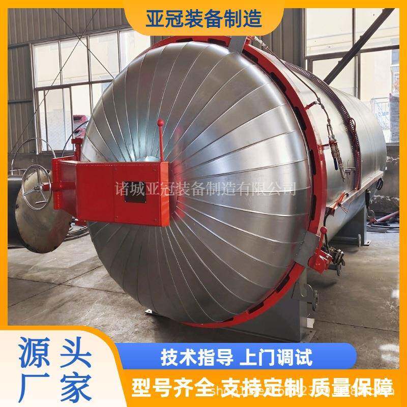 塑胶颗粒硫化罐橡胶制品硫化罐蒸汽加热异型胶管硫化罐供应厂家